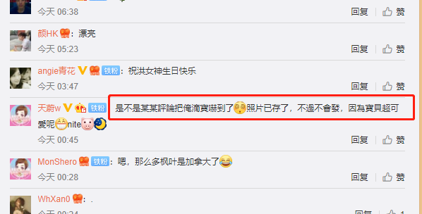 陈法蓉晒照为洪欣庆生却秒删,照片中的洪欣“又胖又土”