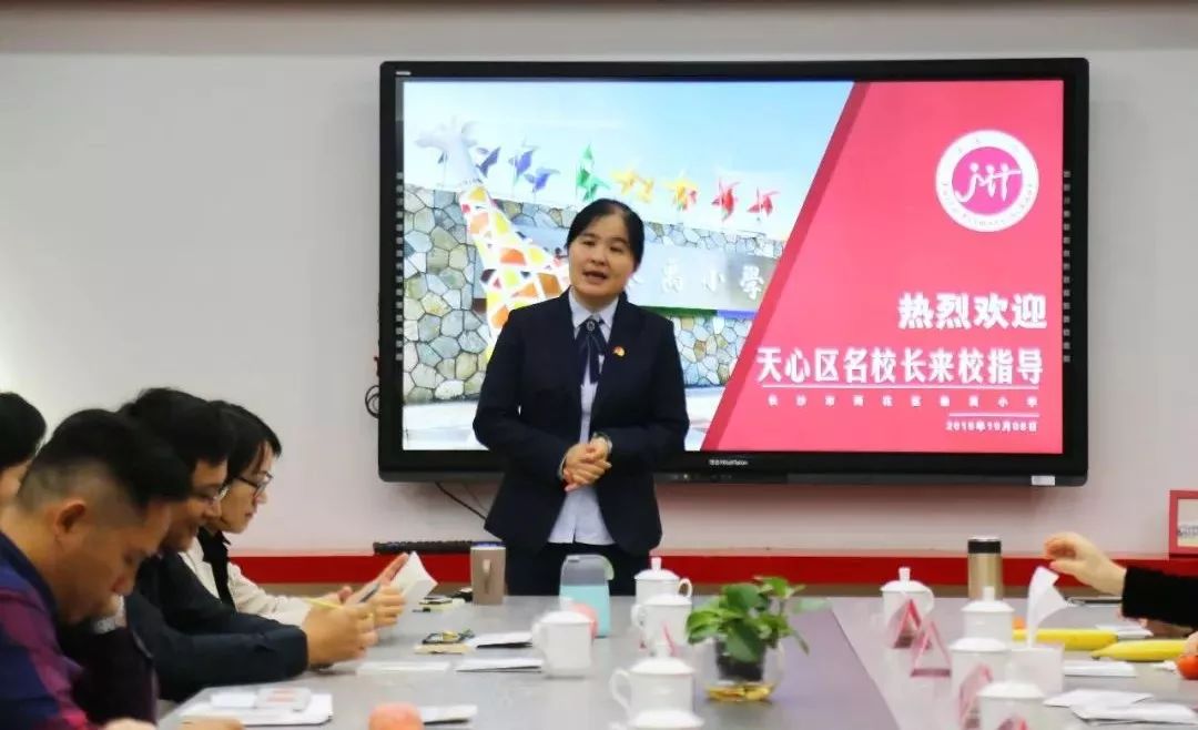 【第994期】天心区名校长一行来泰禹小学交流_李臻