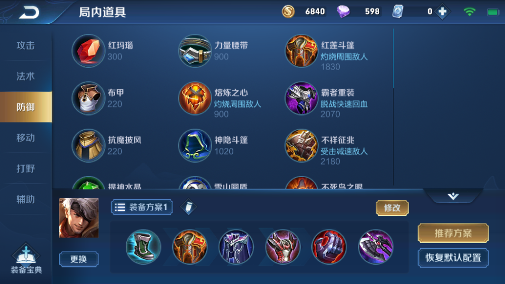 王者荣耀怎么打不开设置 7bdaaf74d55e4b648ee388fd7596c366.png