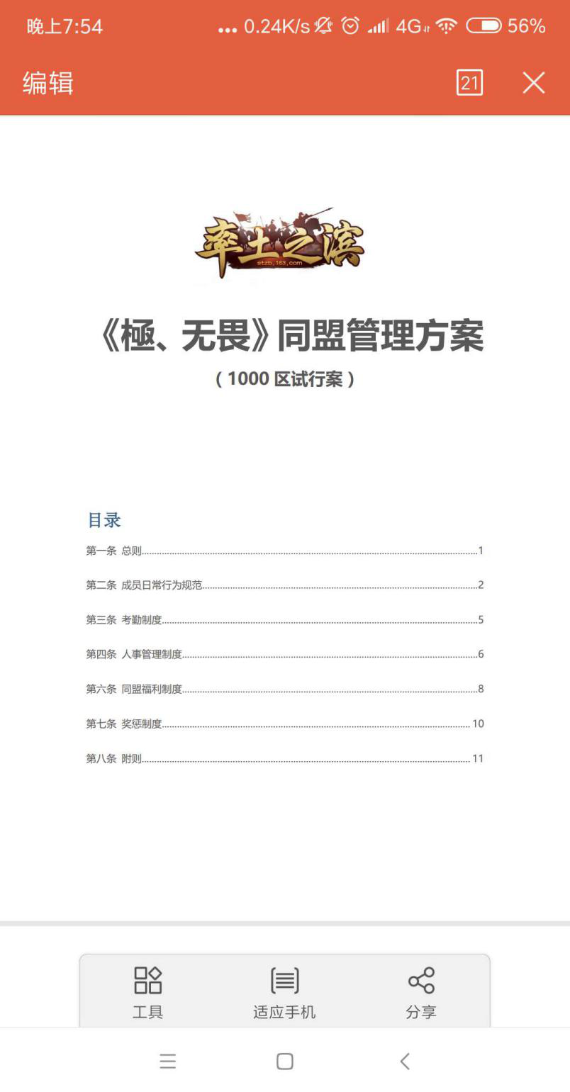 网络写手招聘_招聘 正值青春,大有可为 我们需要的就是你(2)