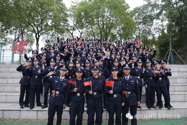 南京森林警察学院有多少学生（南京森林警察学院学生人数）