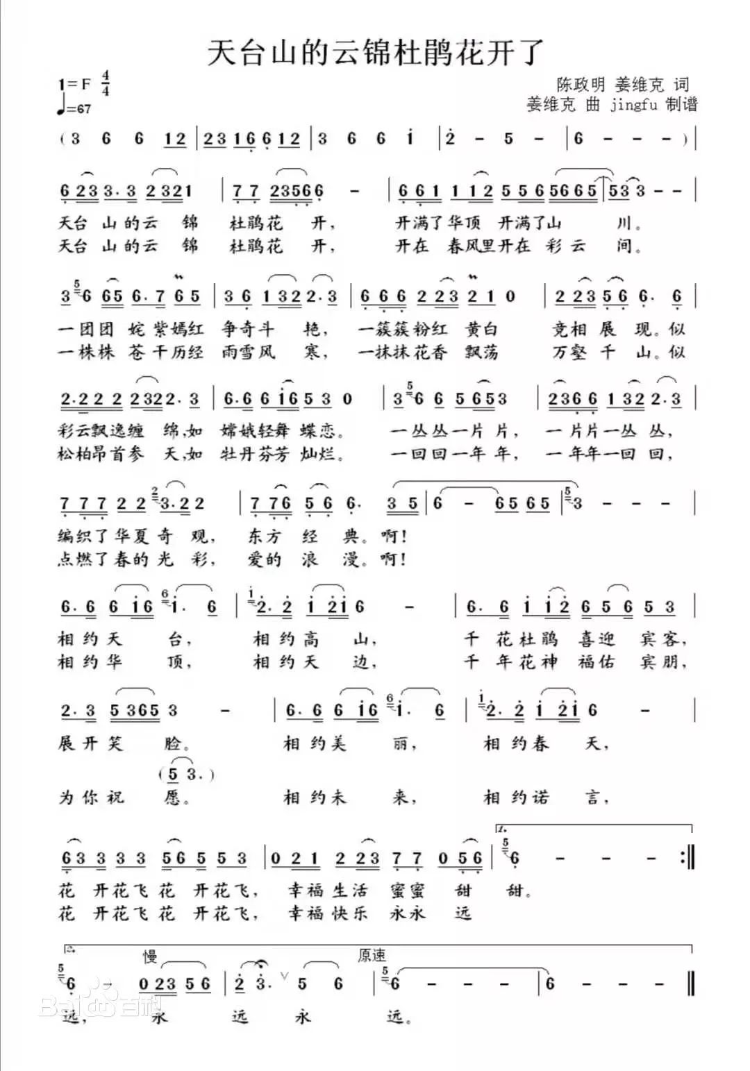 云锦简谱_南京云锦(4)