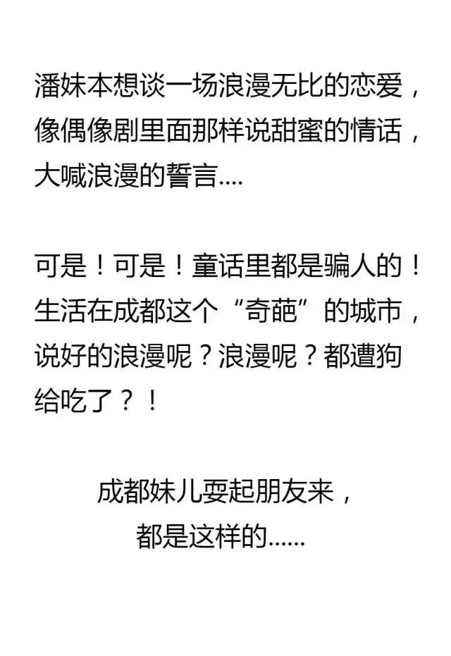 四川话果然是最不适合谈恋爱的方言