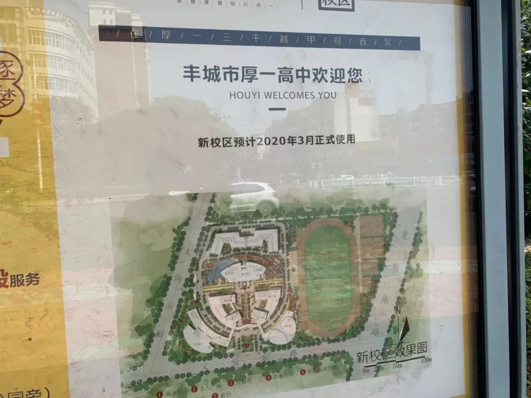 大量信息丰城又将新建一所学校周边的居民有福了