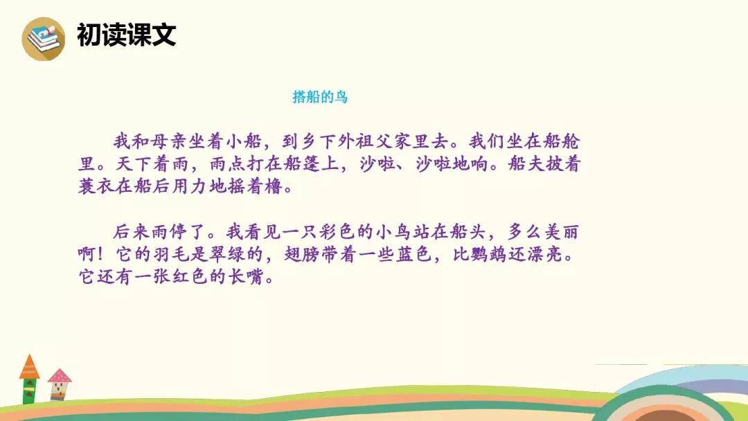 鸟苏里船曲谱_鸟苏里船歌笛子简谱(3)
