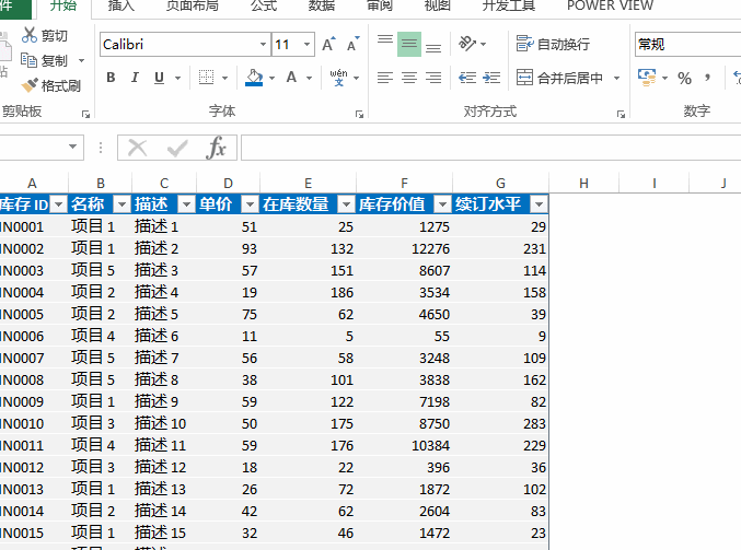 操作步骤: 表格中的切片器,也只有部分excel版本可用,wps和excel2010
