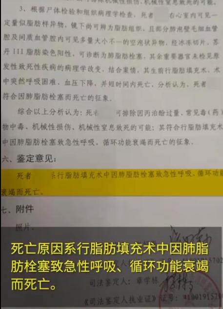 原创河南女护士整形意外身亡尸检结果公布其丈夫发声要为妻子申冤