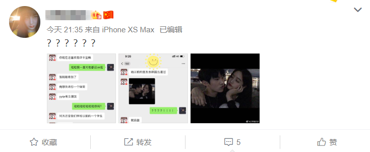 原创 易烊千玺恋爱了?疑与女友