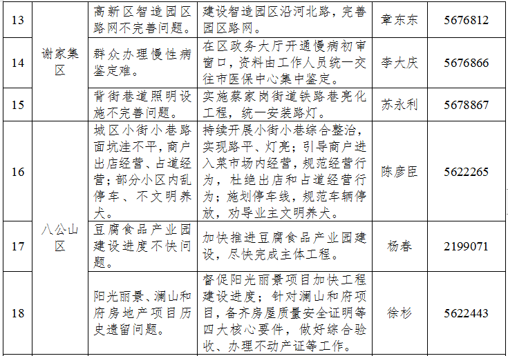 牢记使命\