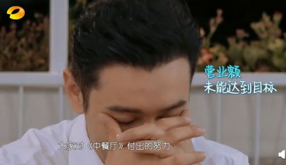 八卦爆料|原创中餐厅即将迎来收官，营业额却未达标？黄晓明反应很真实