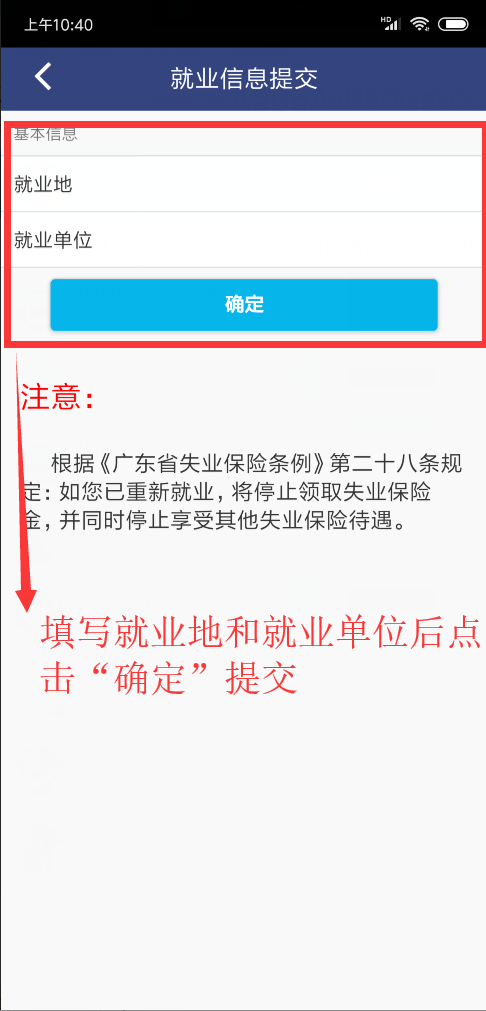 就业失业登记证办理流程图 97b7aaaa5ce44ebf8f10e6e2ed73edf9.png