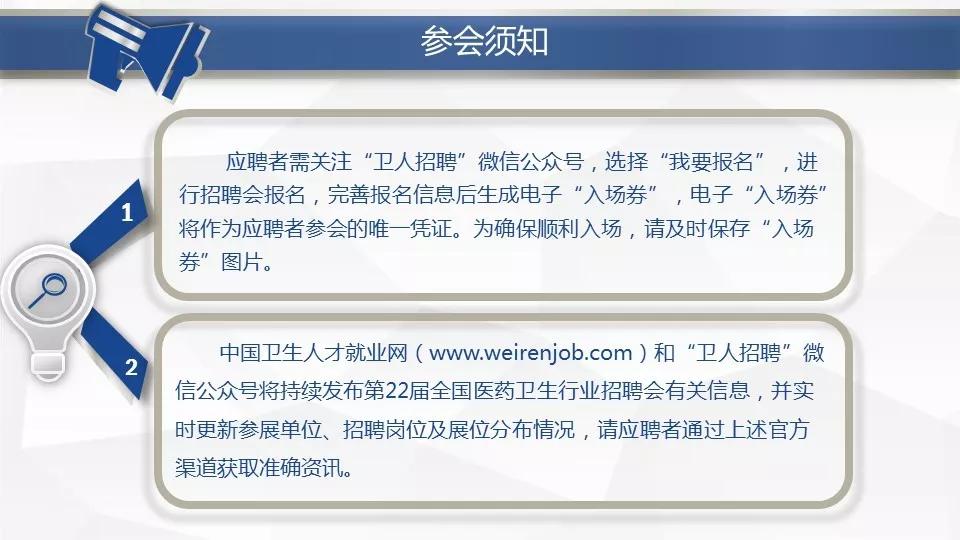 东莞招聘药_东莞招聘会业务 销售代表招聘启事(2)