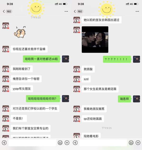 原创 易烊千玺恋爱了?疑与女友