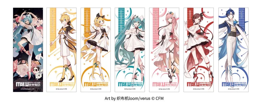 【未来有你2019】初音未来2019中国巡回演唱会官方周边第一弹放送