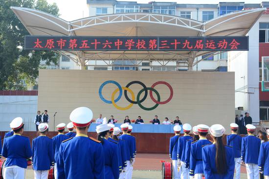 用最燃的方式致青春太原市第五十六中学召开第三十九届运动会