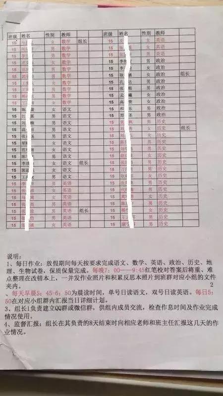 衡中初一学生“假期作息表”曝光：所谓人生开挂，不过是厚积薄发