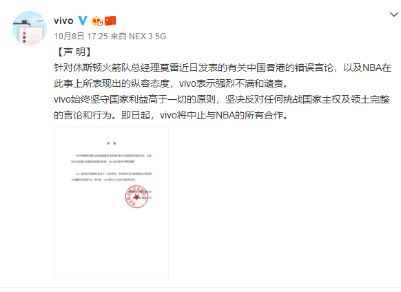 继转播平台之后vivo中兴等纷纷同NBA分道扬镳