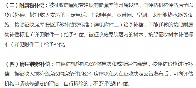 搬迁户口有居住人口补偿吗_上海买房有户口吗(3)