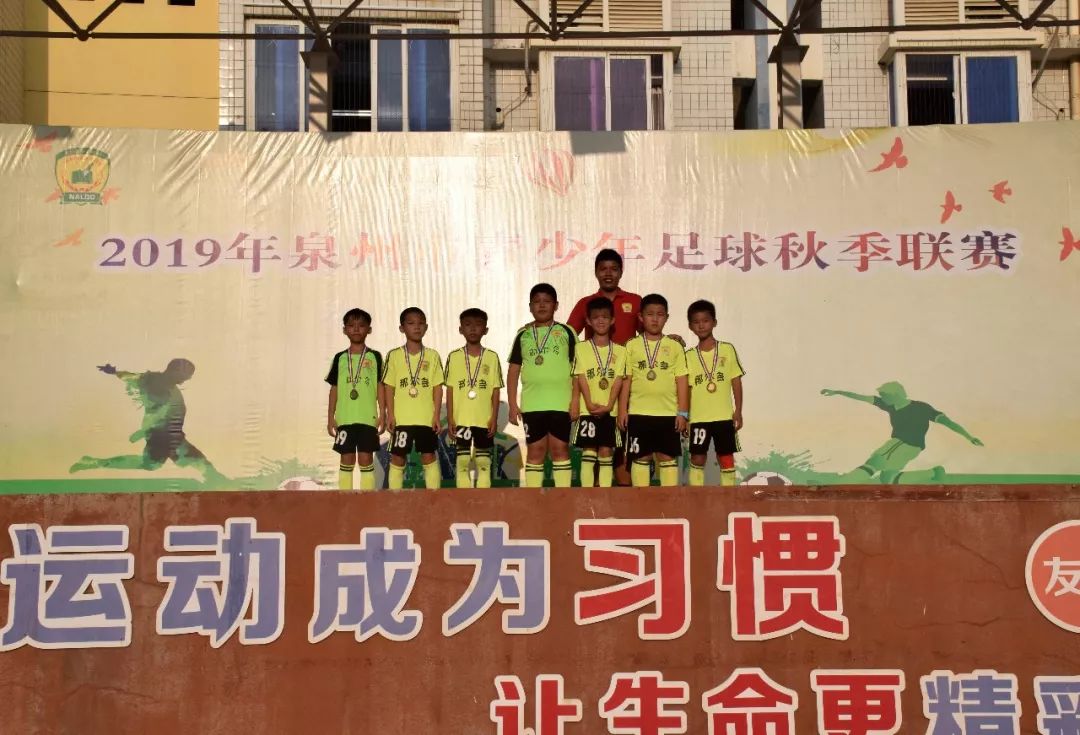 刺桐城u12u12(b)组二等奖:崇德实验小学u12(b)组三等奖:北师大附小(b)