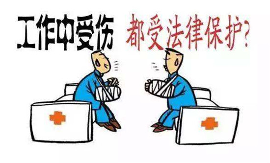 怎么算是工伤的认定 ac1c301af31444fbb47a0cdbf5083ca8.jpeg