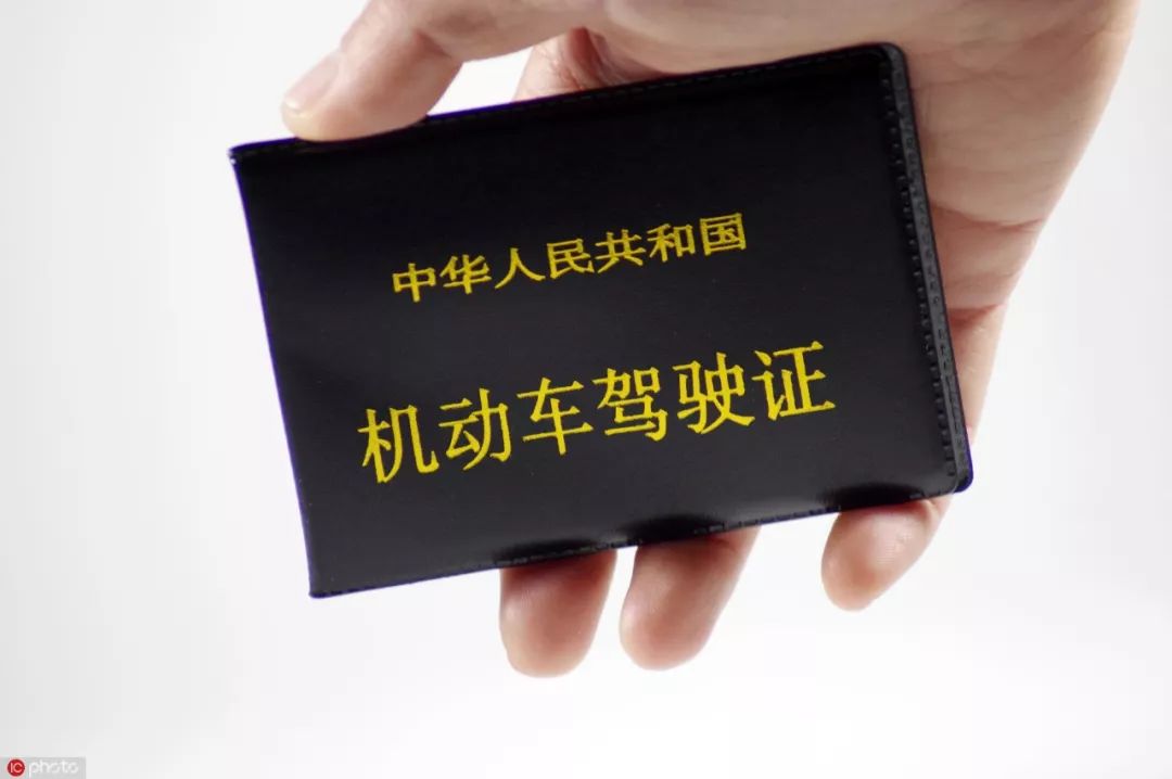 1200元不考试就能拿驾照?还真有人拿到了!这事儿发生在