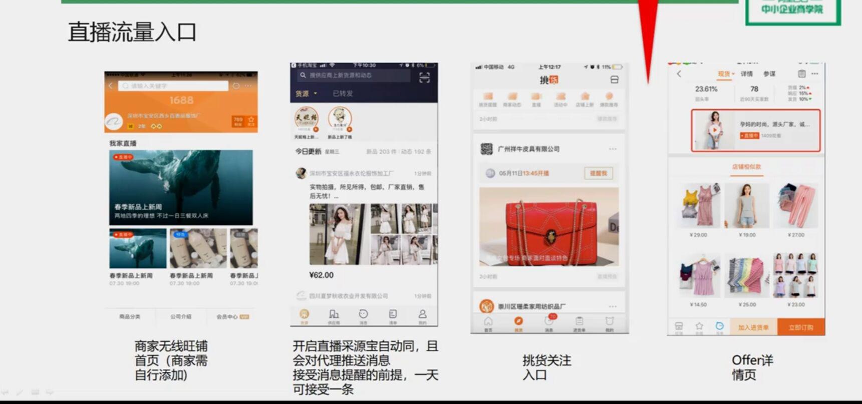 盛京棋牌手机计划软件电商干货阿里诚信通商家如何做好排名引爆流