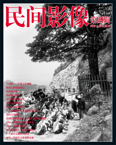 从民间影像挖掘七十年记忆：一个从下至上的不同视角