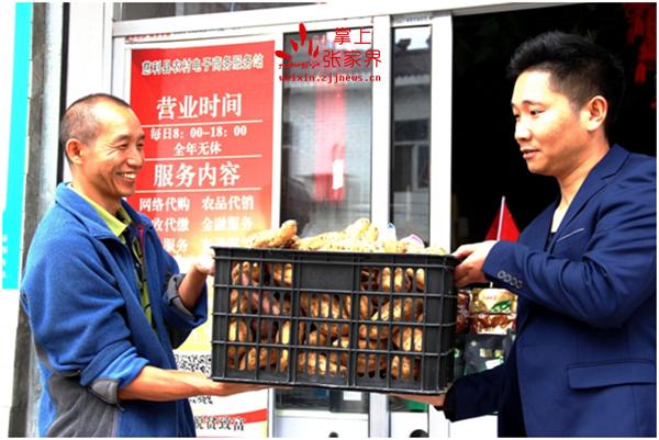 盛京棋牌走势安卓慈利县中景电子商务致力让山村群众“土货”出山