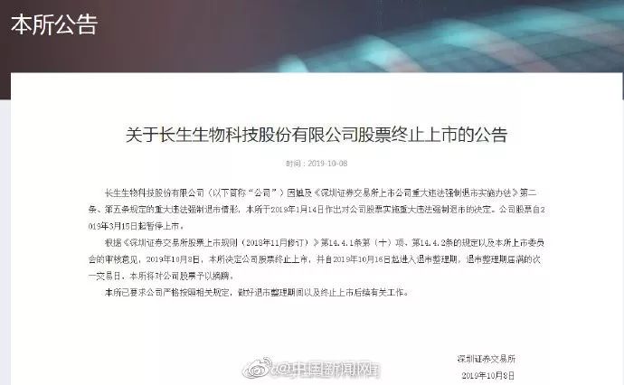 理财锦囊：负利率时代 我们给钱找出路！