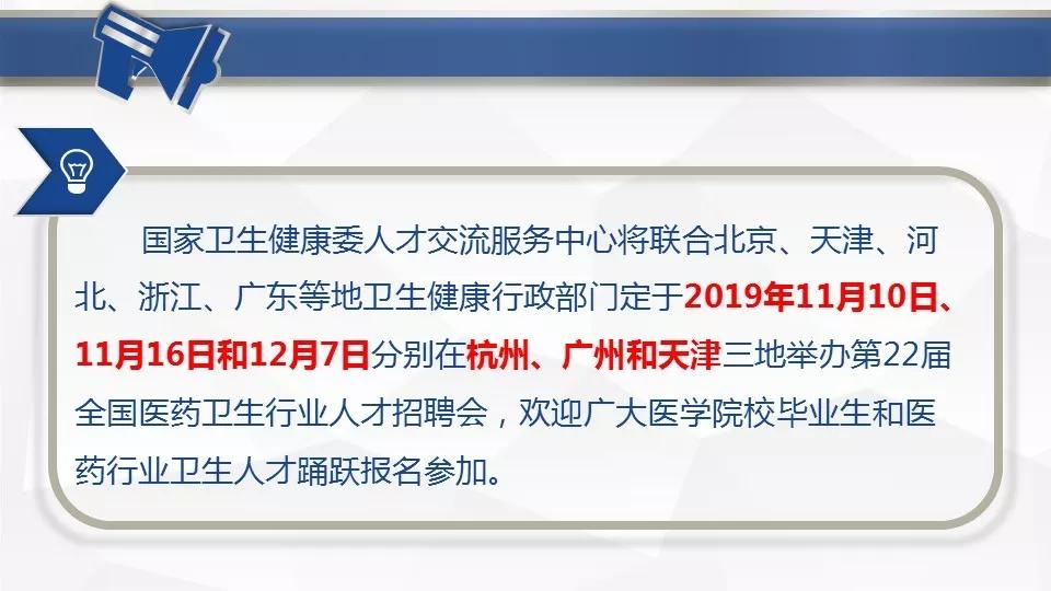 东莞招聘药_东莞招聘会业务 销售代表招聘启事(2)