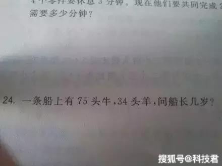 1道小学生数学题，全班阵亡，爸爸：同阵亡！学渣看到却笑了