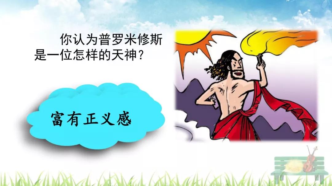 普罗米修斯的双手和双脚戴着铁环被死死地锁在高高的悬崖上.