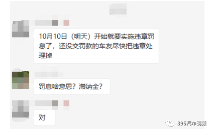 交通罚款没交怎么办