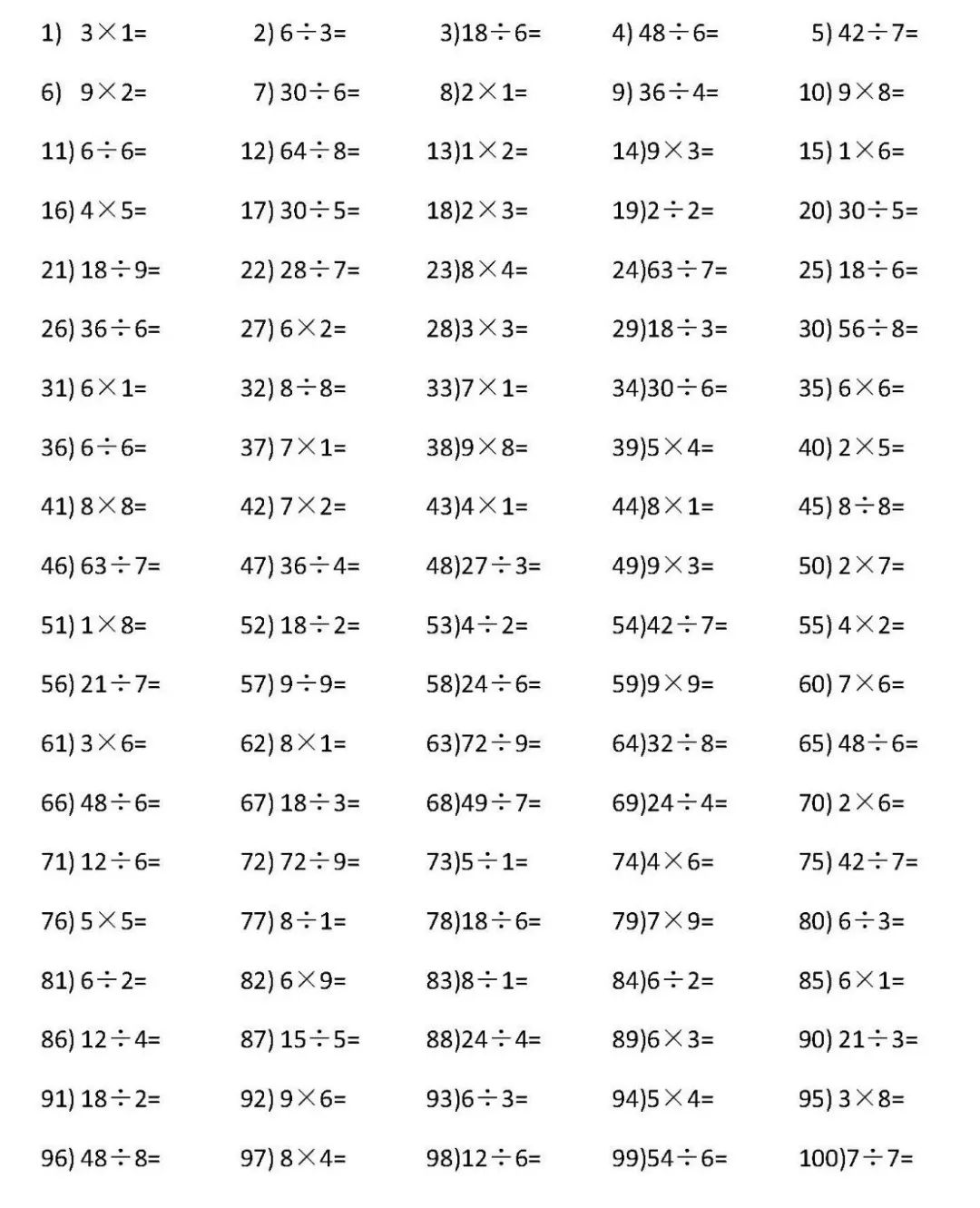 小学数学乘除法口诀及练习，打印出来考考孩子！_搜狐网