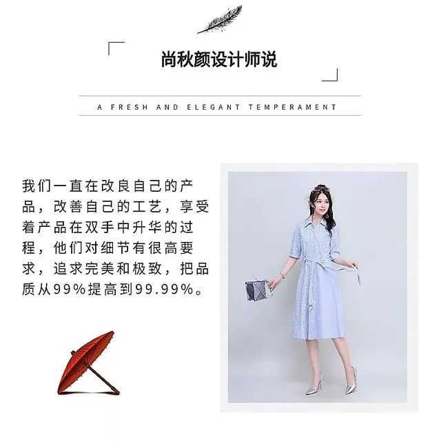 尚秋颜丨法式浪漫女装品牌