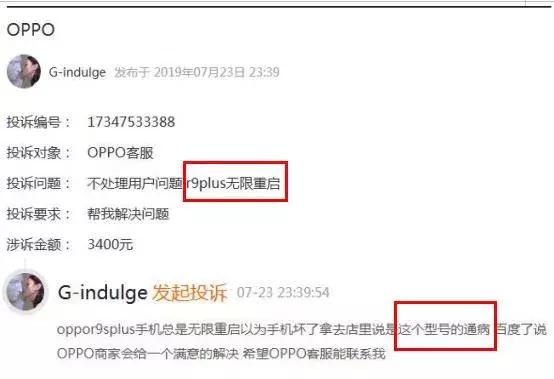 不仅高价低配，质量也陷入低谷：OPPO该如何自我救赎？-锋巢网