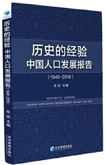 中国人口发展史_十张图了解2021年中国人口发展现状与趋势 全面放开和鼓励生(3)