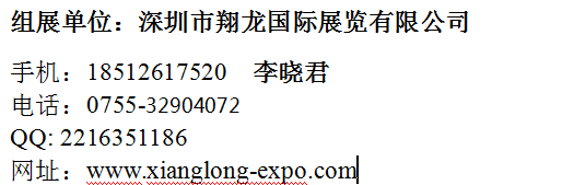 之内将参展费汇入大会指定帐户，企业汇款后请将汇款底单传真至会务组。