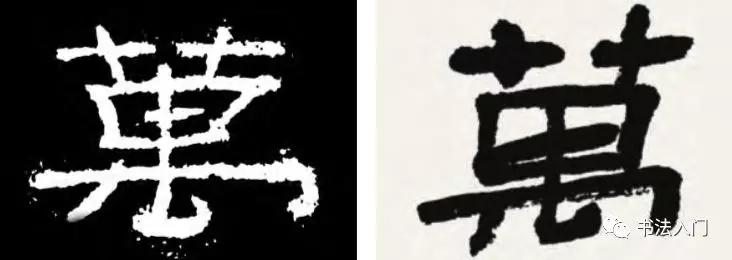 隶书之"白",宽博大气:正逐渐被我们忽视的高贵艺术品格!