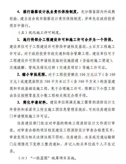 深圳发文:试行取消施工图审查!
