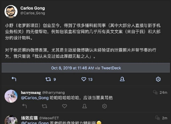 罗永浩回应将发长文撕逼 恶战难免