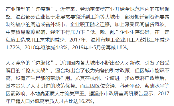 温州流出人口_温州各区人口