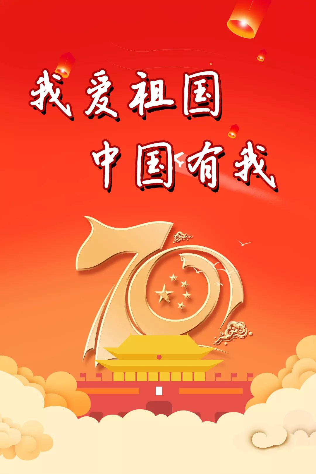 校园新闻我爱祖国中国有我复兴小学庆祝中华人民共和国成立70周年活动