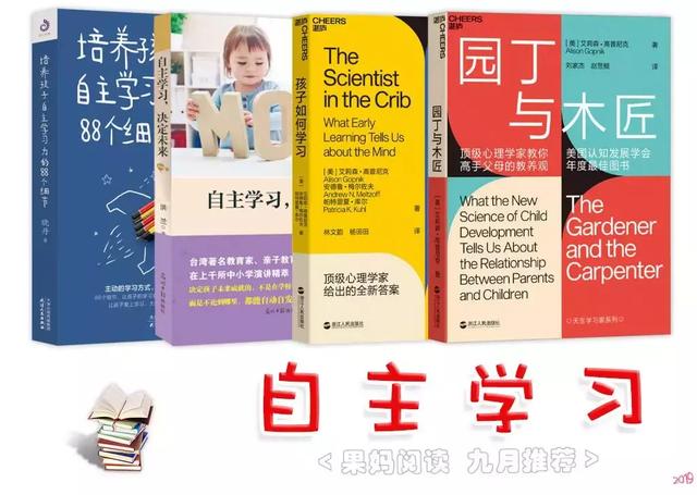 优秀的父母都在做 5招培养孩子的自主学习能力 为人