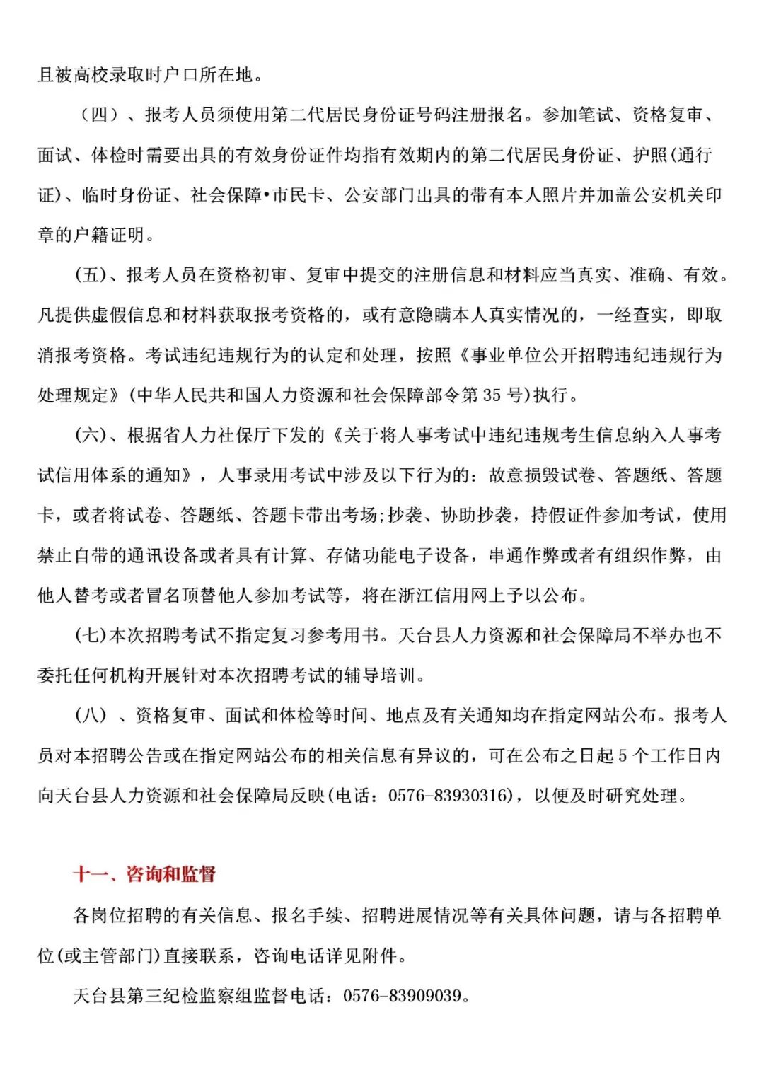 寻人启事简谱_弹唱谱 寻人启事(3)