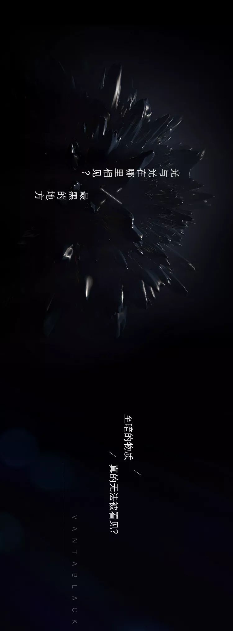 眼前的黑不是黑