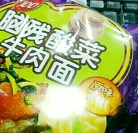 你见过最奇葩的食物是啥?网友:不是山寨不是难吃,只是