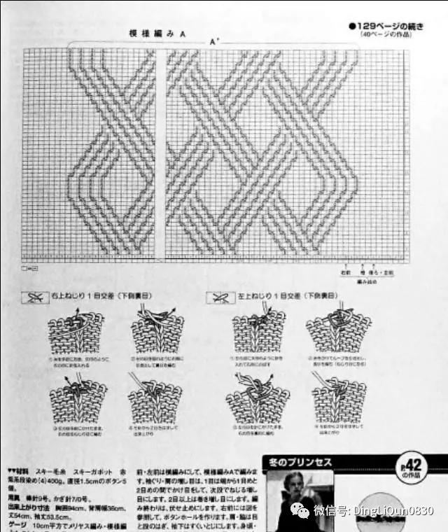 「棒针教程」很大气的席纹花的织法,织男女毛衣都很棒!