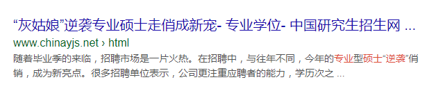 “我们专硕，就是鄙视链最底端的一群人”