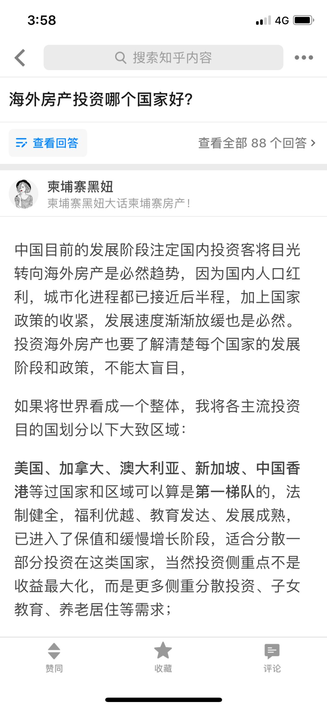 购买海外房产有什么条件吗知乎